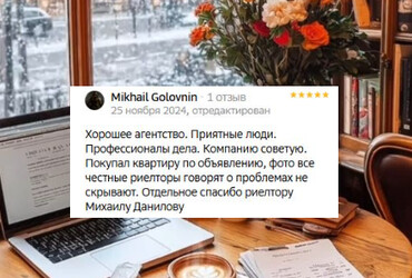 Михаил